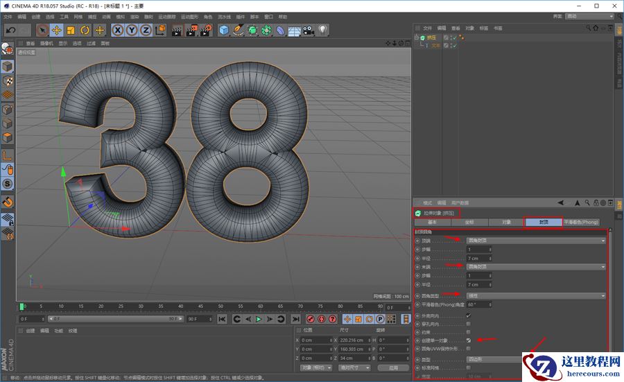 C4D制作38妇女节气球艺术字教程