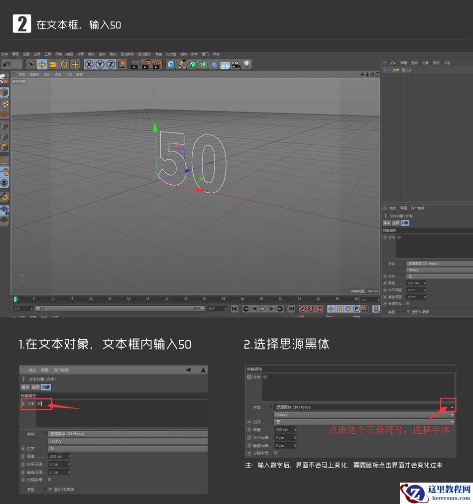 C4D教程：快速制作3D立方体字体效果