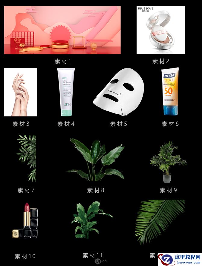 C4D结合PS制作电商化妆品场景海报