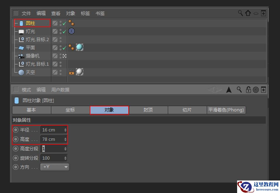 C4D绘制卡通主题的蓝色电池教程