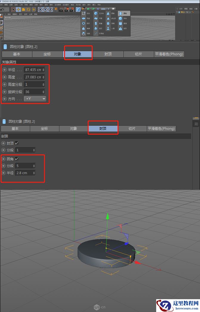 C4D结合PS制作电商化妆品场景海报