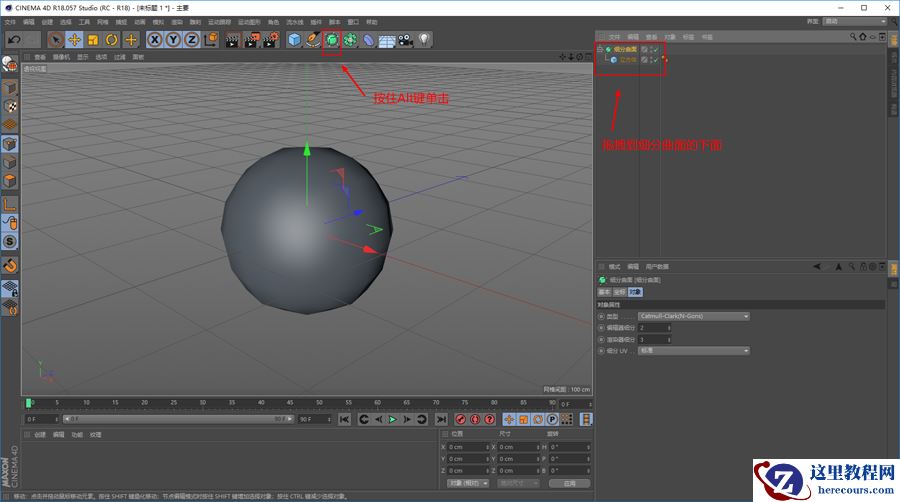 C4D结合PS制作科技球体效果