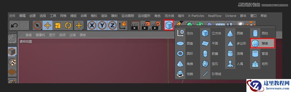 C4D制作圆形的宠物小精灵建模教程