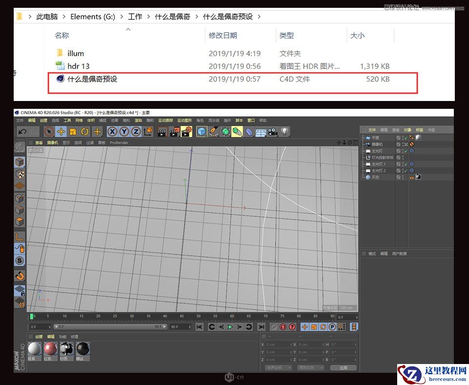 C4D制作金属质感的硬核佩奇