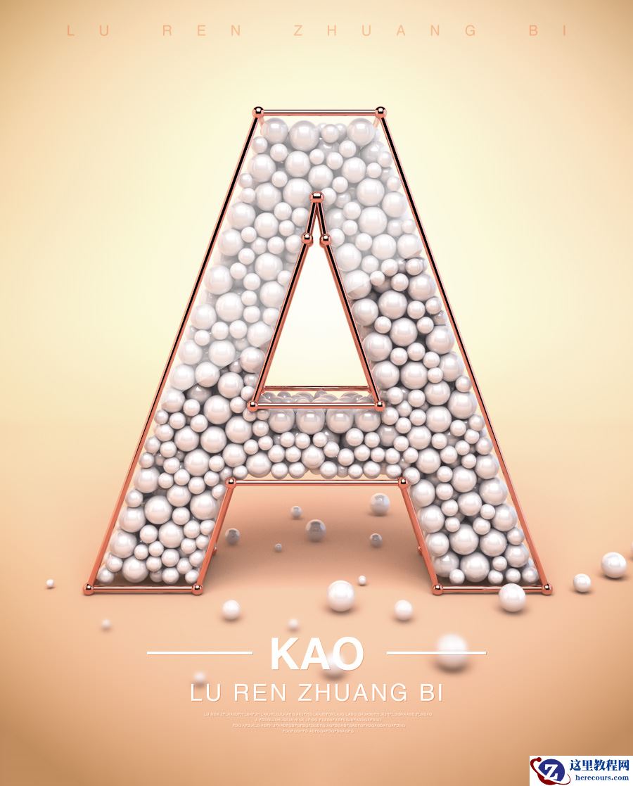 C4D制作充满小球的立体圆环教程