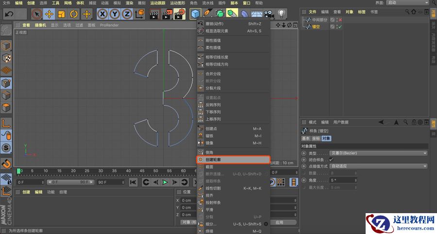 C4D制作红色风格机械风格立体字