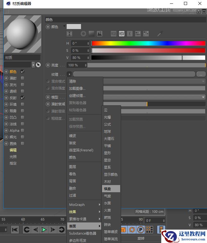 C4D教程：制作超简单小球动画