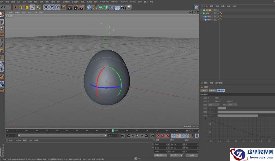 C4D制作简单的球状液体融合动画效果