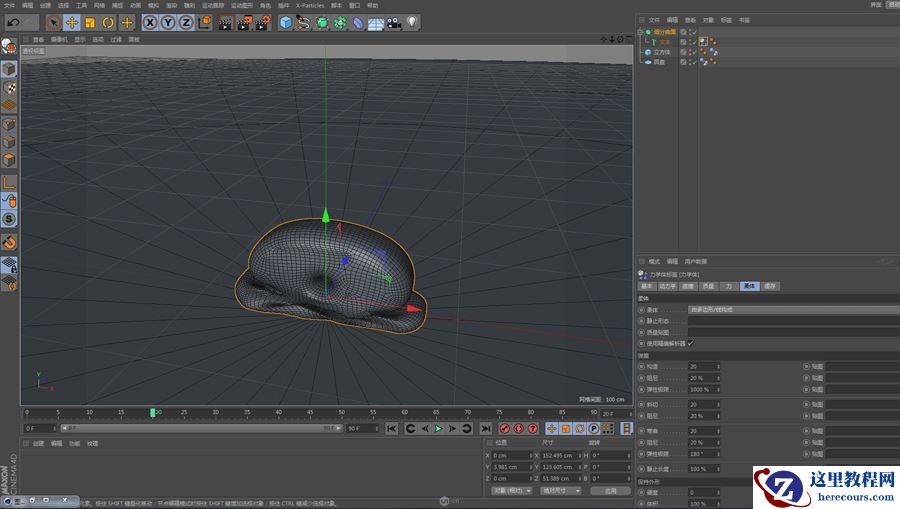 C4D制作正在充气特效的文字效果