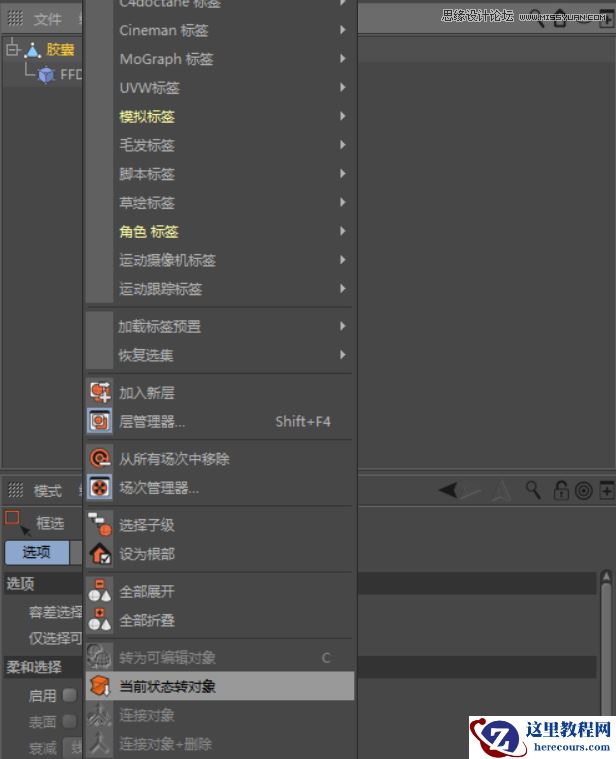 C4D制作呆萌的小黄人建模教程