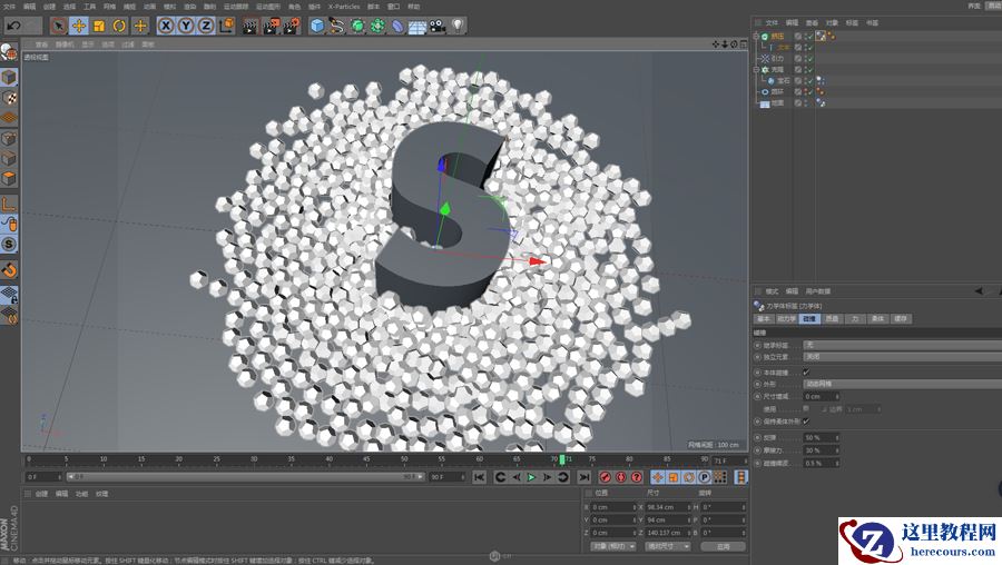 C4D制作钻石向中间融合动画效果图