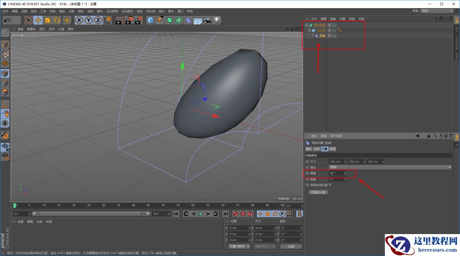 C4D结合PS制作科技球体效果