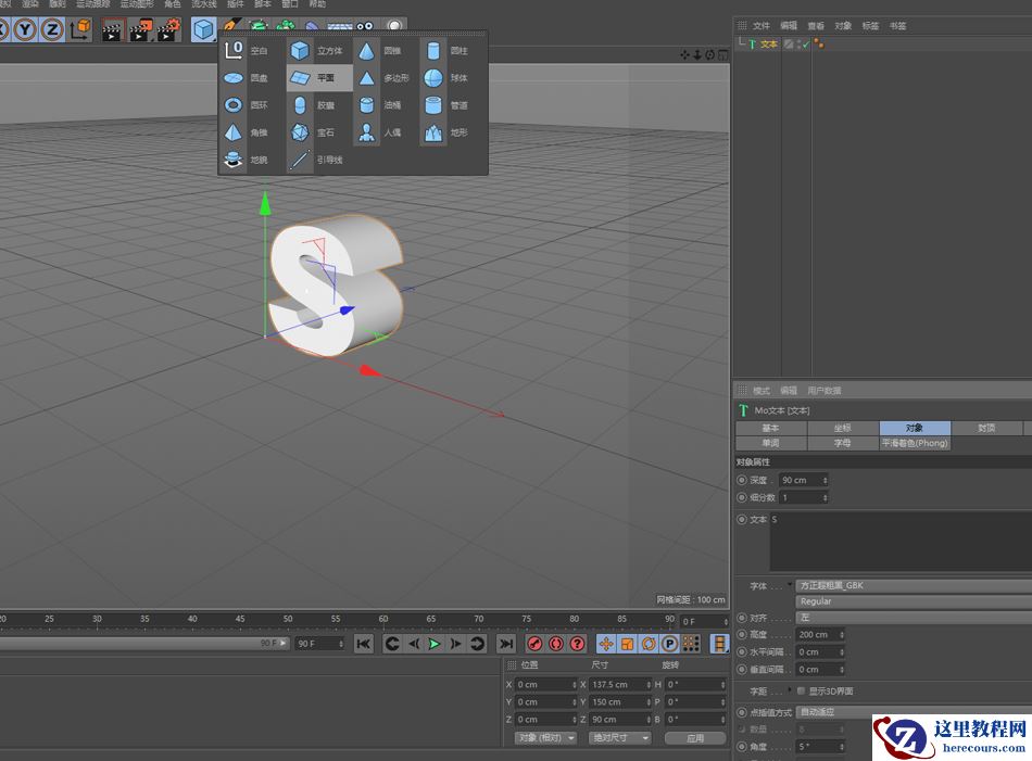 C4D制作蜡烛风格的3D艺术字教程