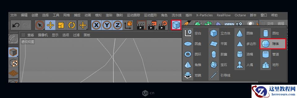 C4D制作立体风格的泰森破碎效果