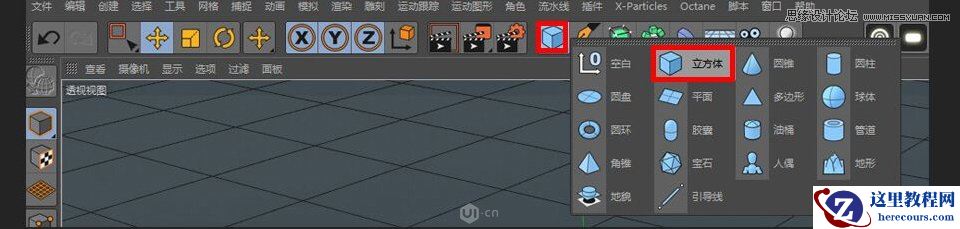C4D制作卡通风格的便利店建模教程