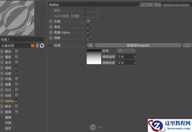 C4D制作透明的玻璃材质水晶城教程