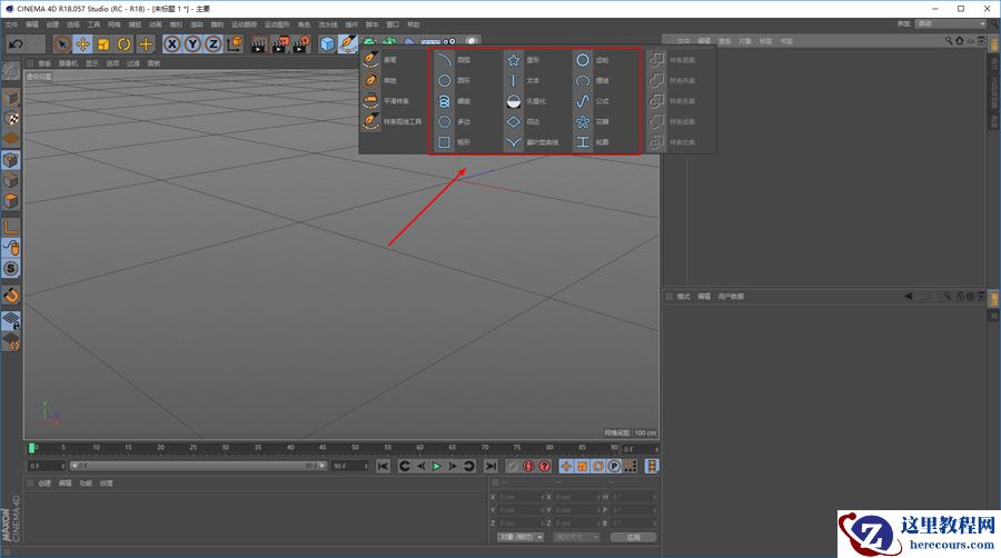 C4D结合PS制作科技球体效果