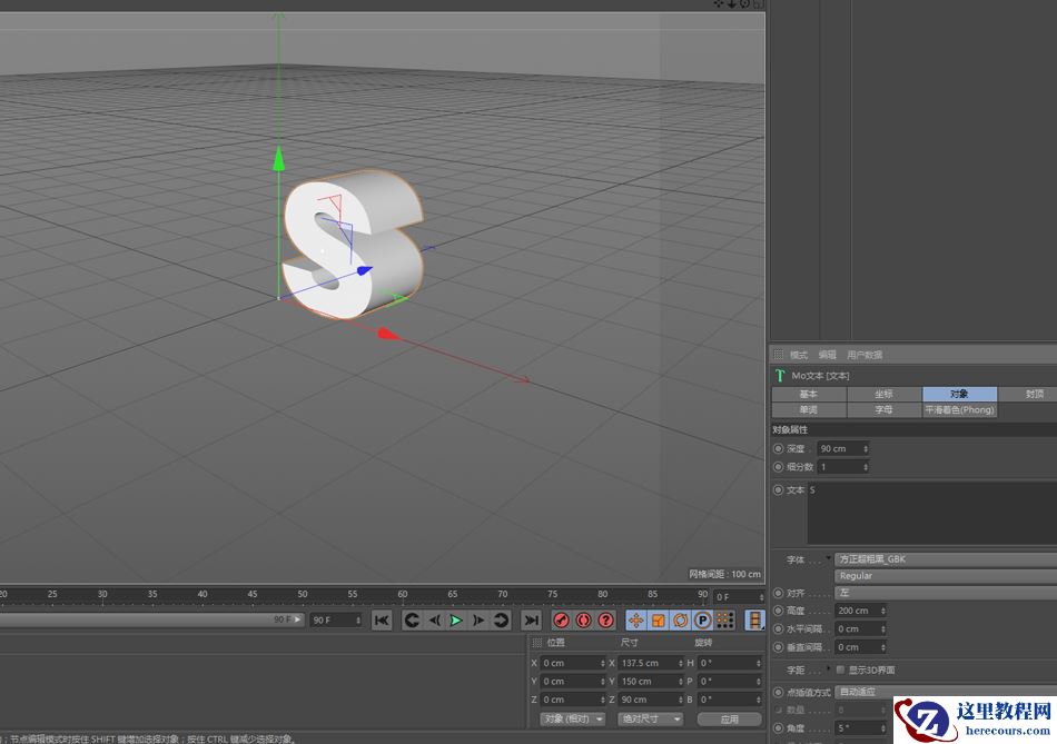 C4D制作蜡烛风格的3D艺术字教程