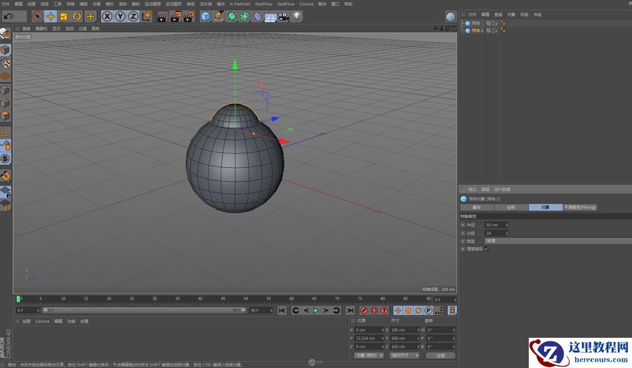 C4D制作简单的球状液体融合动画效果
