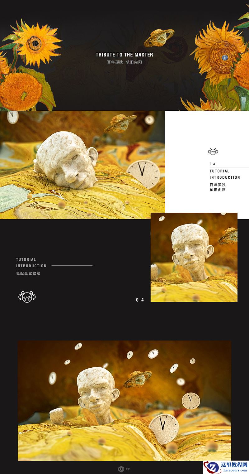 C4D制作油画主题风格的油画星空教程