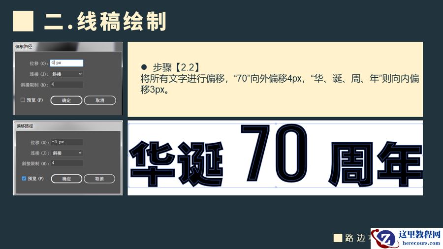 C4D制作国庆华诞70周年立体字