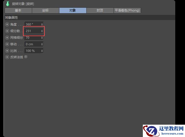 C4D详细解析啤酒瓶渲染教程