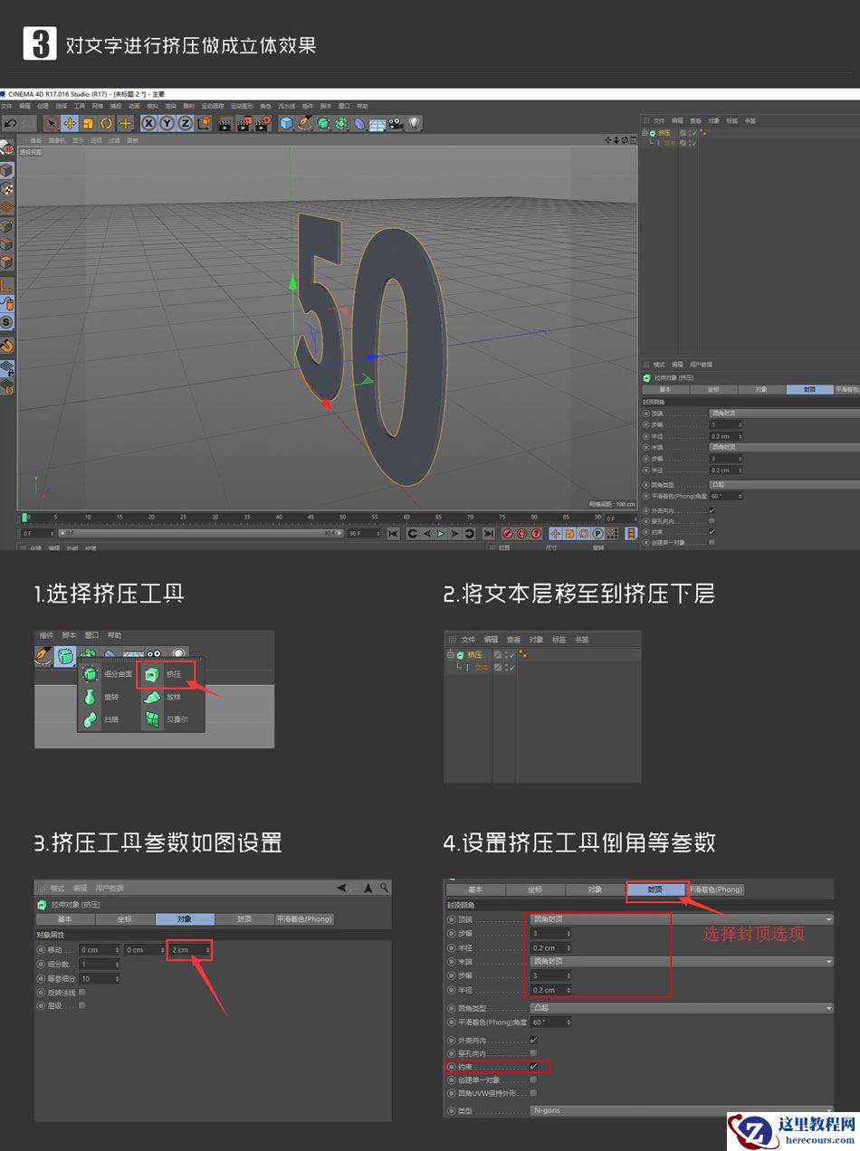 C4D教程：快速制作3D立方体字体效果