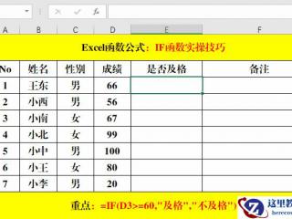 Excel函数公式:DATE 函数