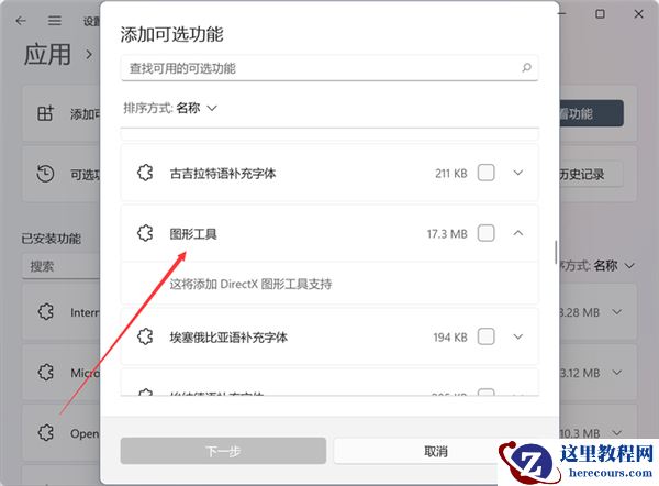 经典功能在Win11消失不见?Win11如何打开DX诊断