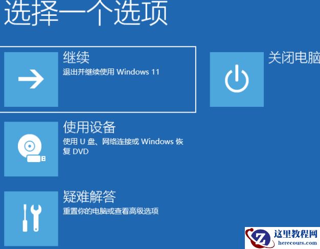 win11怎么进入高级启动?win11高级启动进入教程
