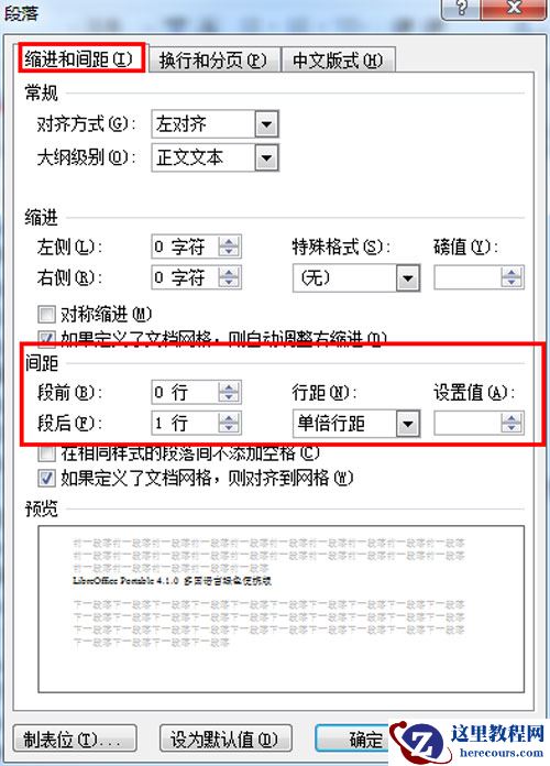 点击word2010软件上自带的段落功能;