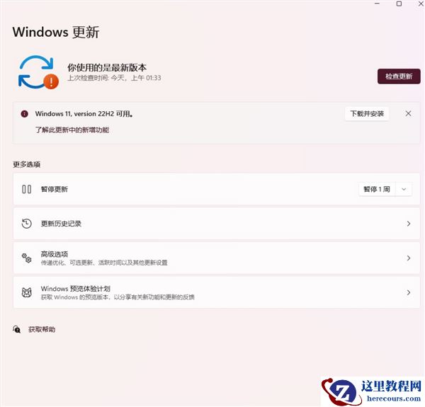 Win11 22H2 首个大版本更新来了 附ISO镜像文件下载