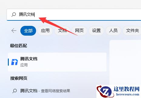 win11任务栏怎么添加应用?win11如何添加任务栏应用方法解析