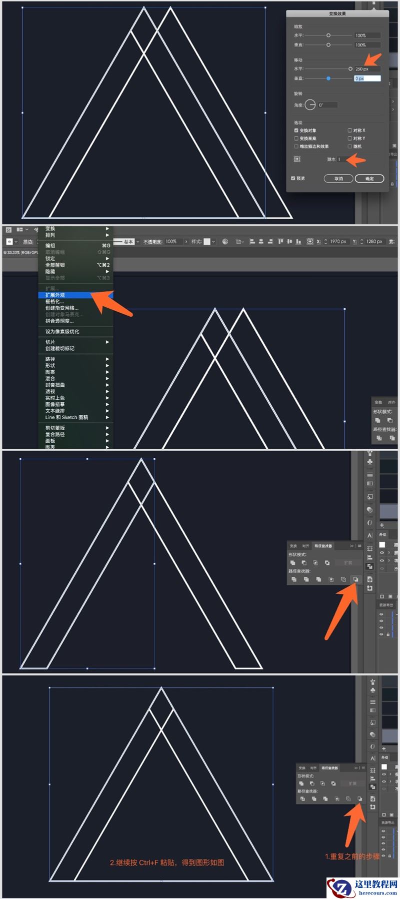 Illustrator快速制作酷炫的潘洛斯三角图标