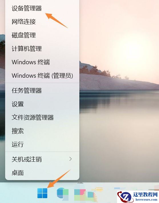 Win11不识别蓝牙适配器怎么办?Win11不识别蓝牙适配器的解决方法