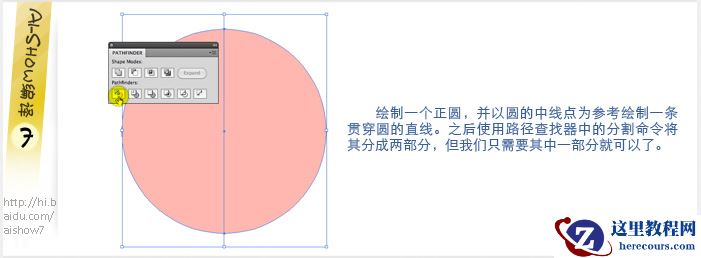 Illustrator教程：用3D绕转制作缠绕球体的彩带