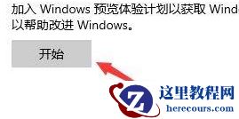 怎么获取Win11推送？获取Win11推送方法