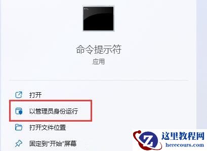 Win11提示Windows无法访问指定设备路径或文件怎么解决？