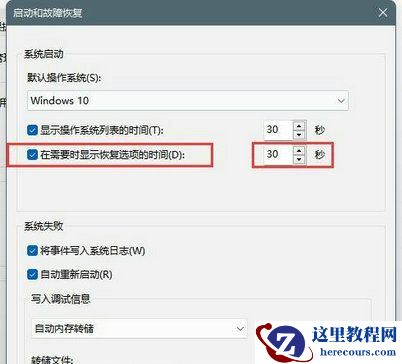 Win11恢复选项点不开是怎么回事？Win11恢复点击没反应解决方法