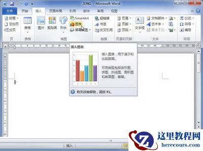 单击“图表”按钮