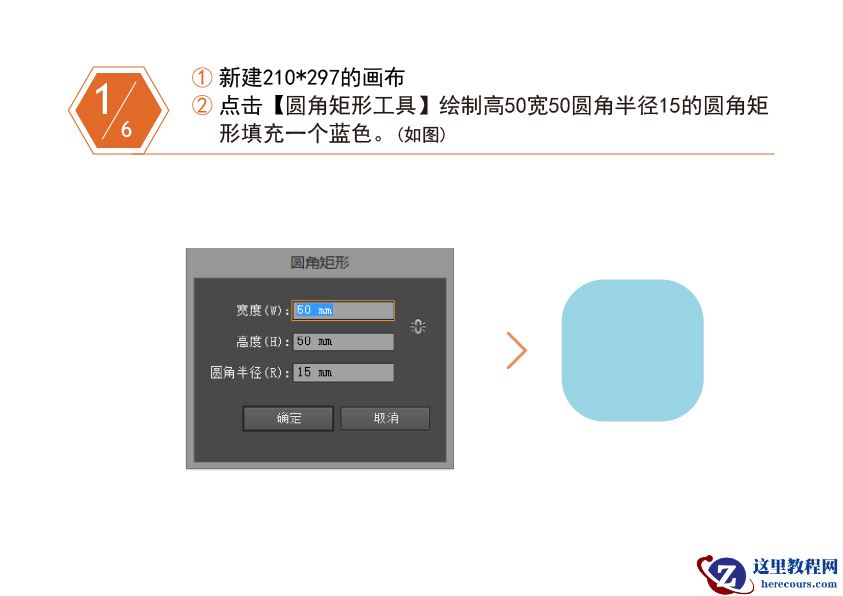 Illustrator绘制简约主题风格的彩虹图标