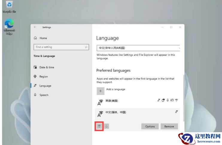 Win11输入法设置教程
