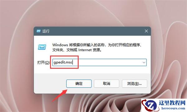 Win11开机自动安装垃圾软件怎么办？Win11阻止流氓软件自动安装教程