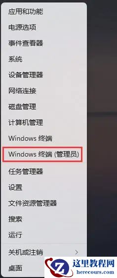 Win11默认网关不可用怎么办?Win11默认网关不可用的解决方法