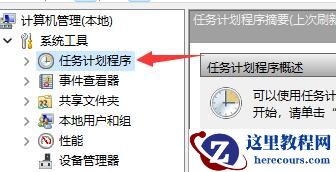 Win11电脑怎么设置自动开机？Win11电脑设置自动开机教程