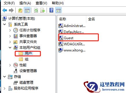 win11建立Guest共享访问文件夹的详细操作方法教学