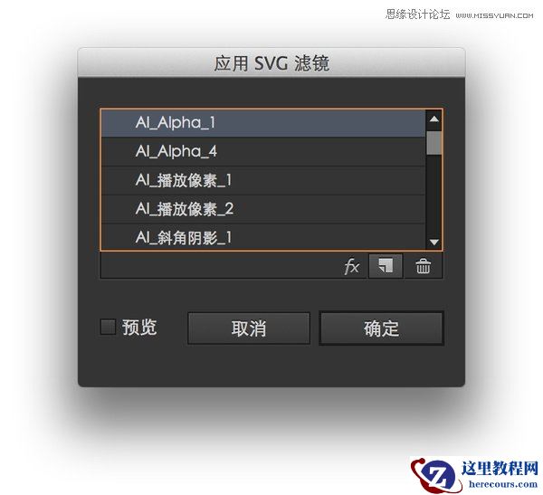 Illustrator基础教程：创建内阴影效果