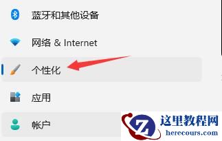 win11怎么隐藏任务栏图标？win11任务栏图标隐藏设置方法