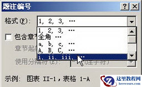 Word 2007“题注编号”对话框