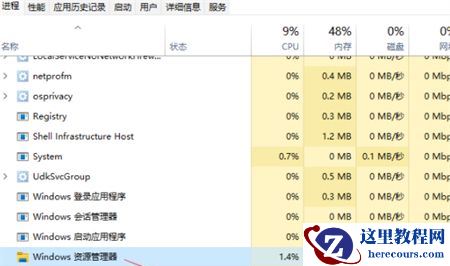 Win11白屏不显示桌面怎么办?Win11白屏不显示桌面的解决方法